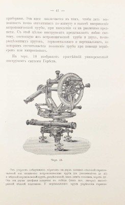 [Мордовин К.П., автограф]. Мордовин К.П. Морская опись... СПб., 1911.